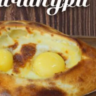 Хачапури «Аджарские» (1 яйцо)