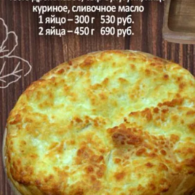 Хачапури «Мегрельские»