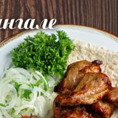 Шашлык из свиной шейки