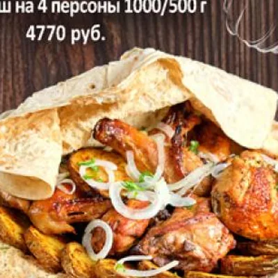 Шашлык из курицы в тандыре