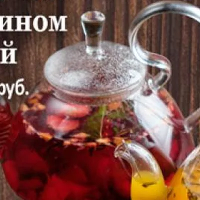 Ягодный чай с апельсином и мятой