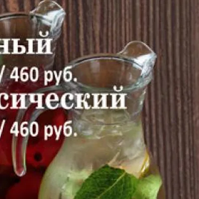 Ягодный лимонад